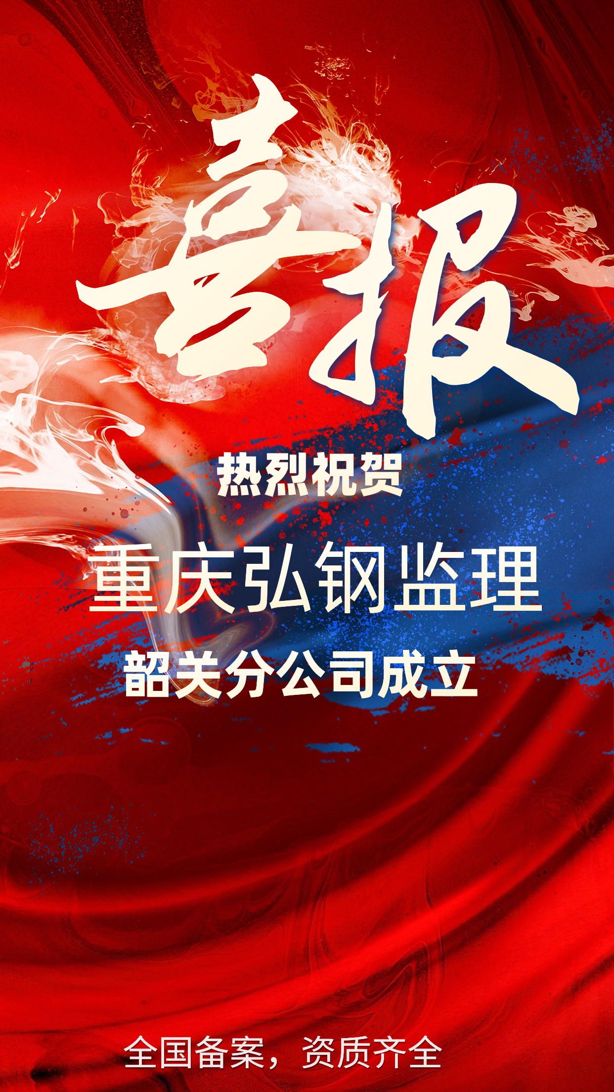 金融保險(xiǎn)龍年開門紅銷售業(yè)績(jī)表彰喜報(bào)大字創(chuàng)意喜慶中式感手機(jī)海報(bào)(1).jpg